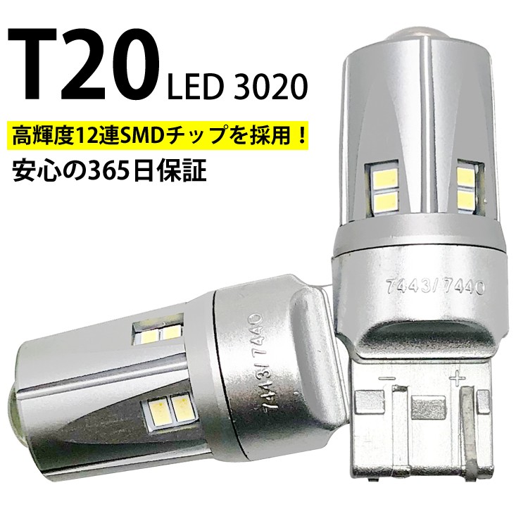 2019年新型 Linksauto Led T20 シングル 純正交換 ホワイト 12連smd レンズ付き Toyota トヨタ アイシス Isis H16 9 H19 4 Anm Znm1 ウィンカー 2個 1年保証 Led T20 05 7440 12 3020 B Linksauto 通販 Yahoo ショッピング