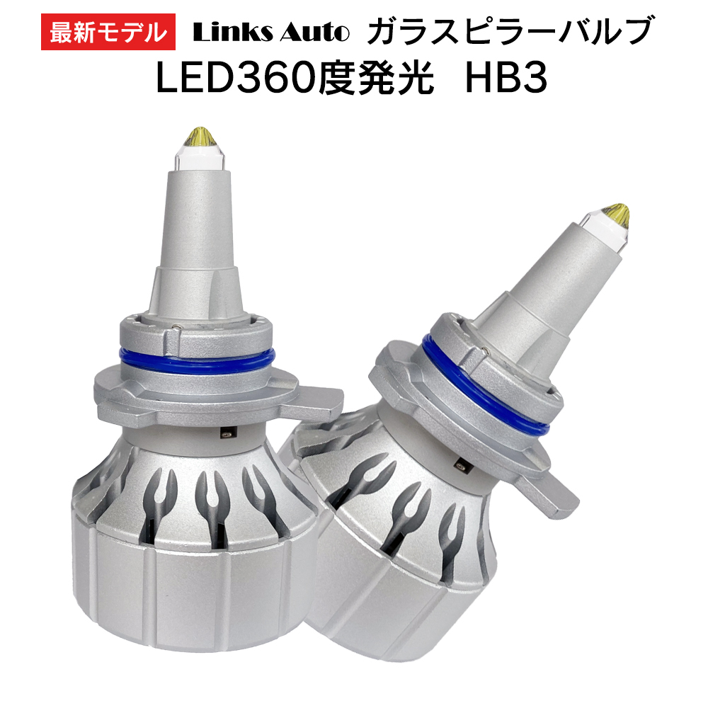 360度全面発光 LED HB3 ヘッドライト 車用 HONDA ホンダ ヴェゼル