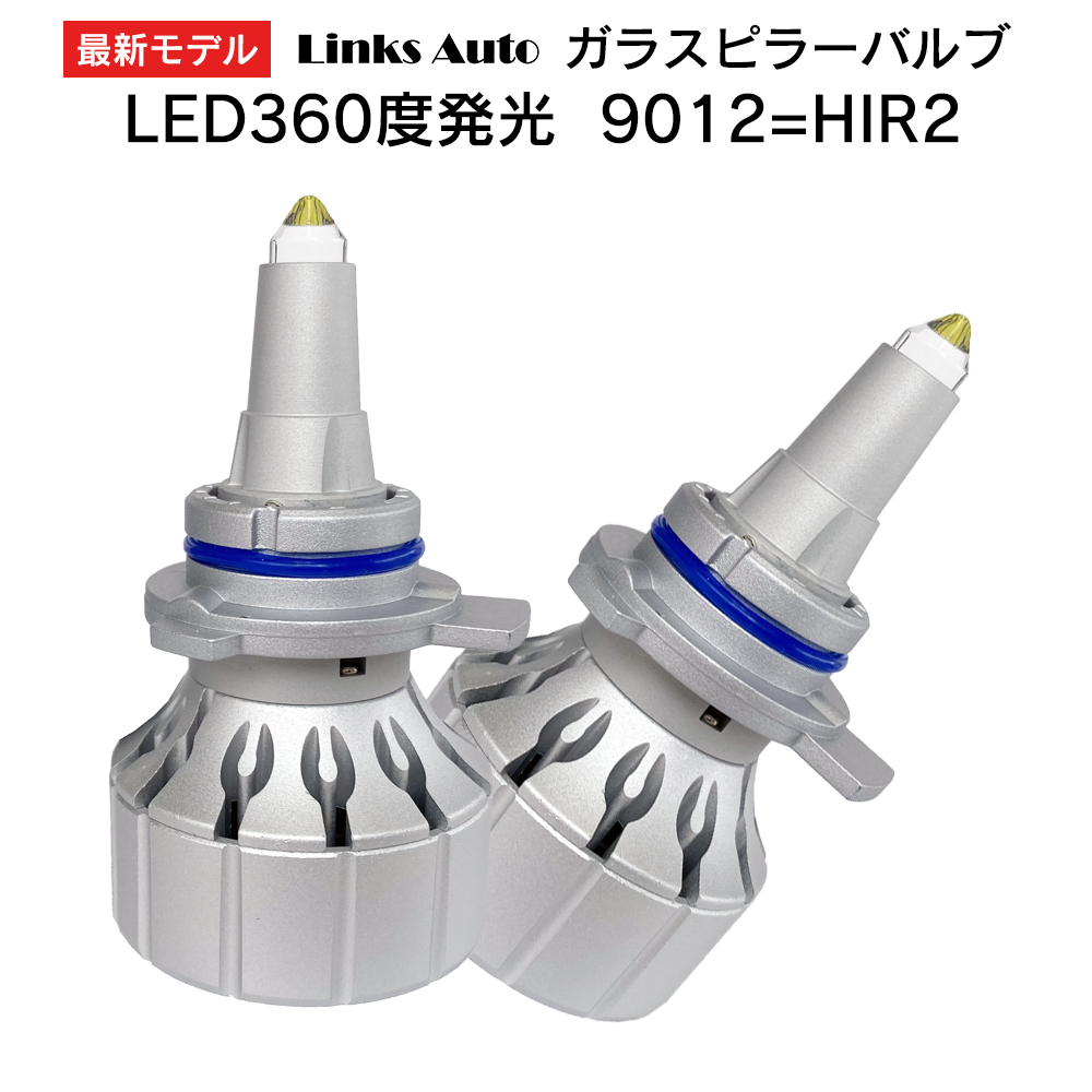 ヤリス専用　HIR2 LEDヘッドライト HIR2 ヤリス専用 LEDヘッドライト かんたん取付交換 6400lm