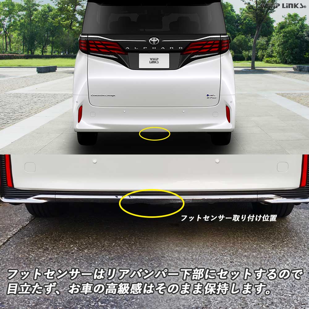 新型アルファード40系 新型ヴェルファイア40系 パワーバックドア用