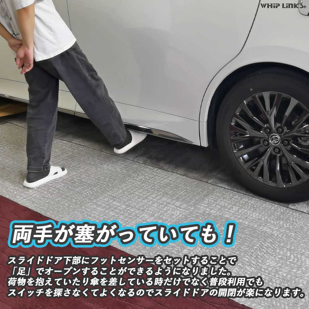 新型アルファード40系 新型ヴェルファイア40系 パワースライドドア用