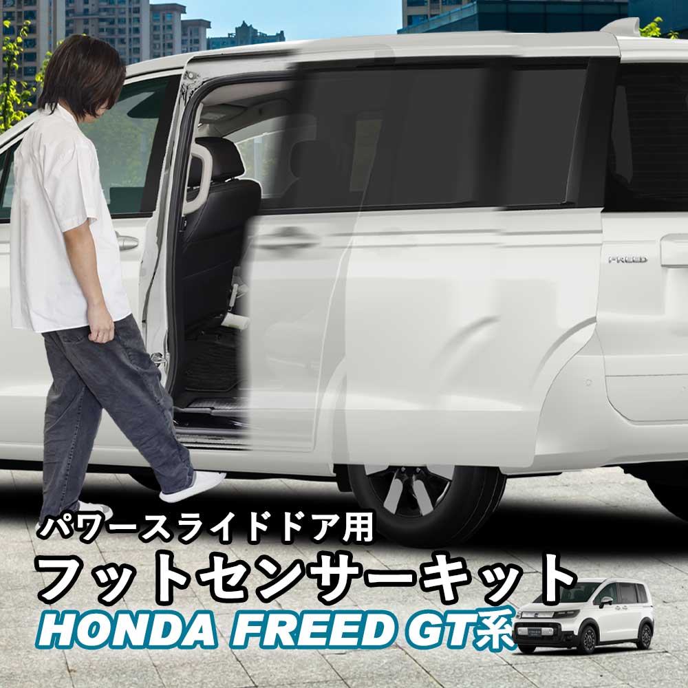 【新品・未使用】 Freed Anker フリードアンカー wl-freed-slidefoot-yahoo.jpg