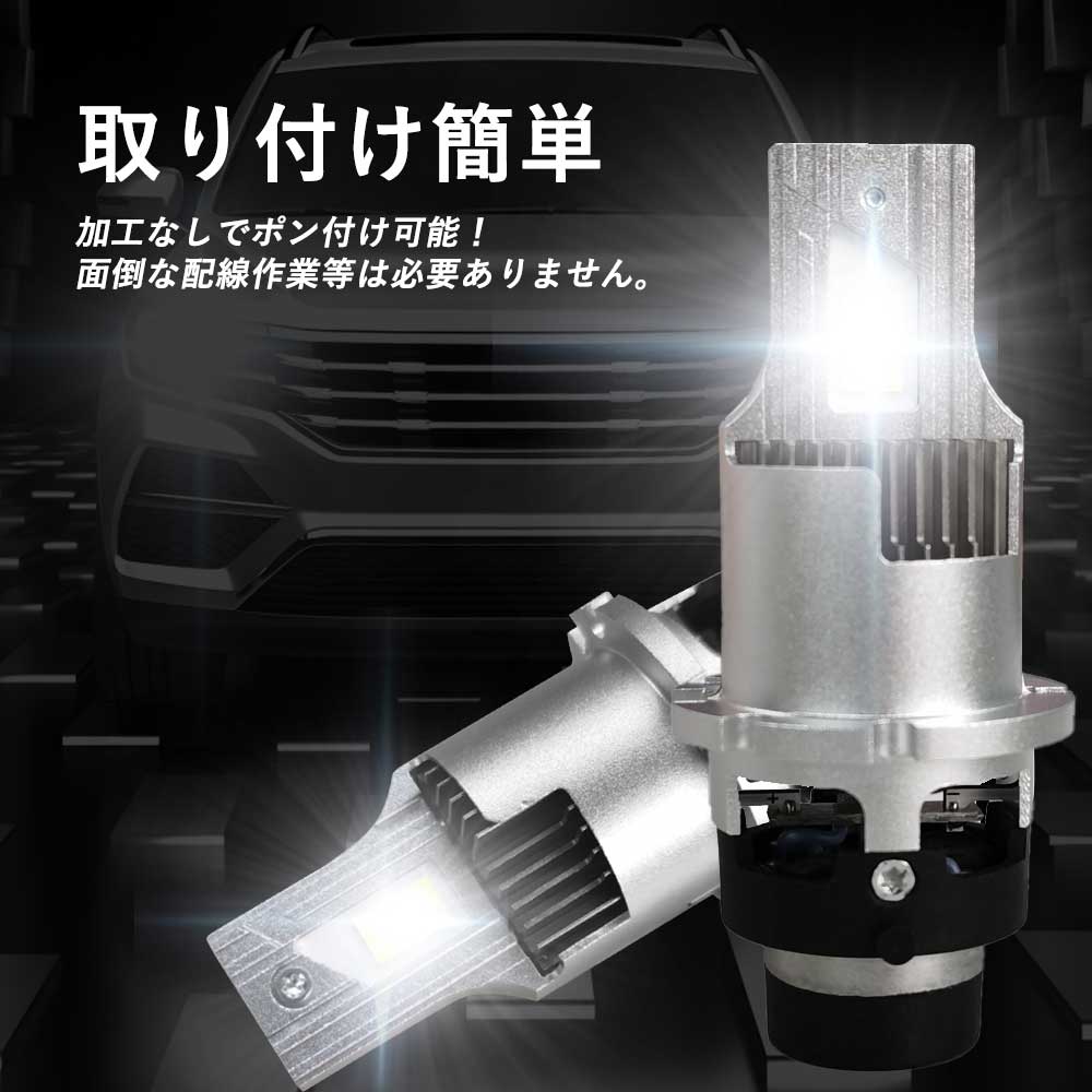純正HIDをLED化へ 純正HID交換 D2S ヘッドライト バルブ 日産 フーガ