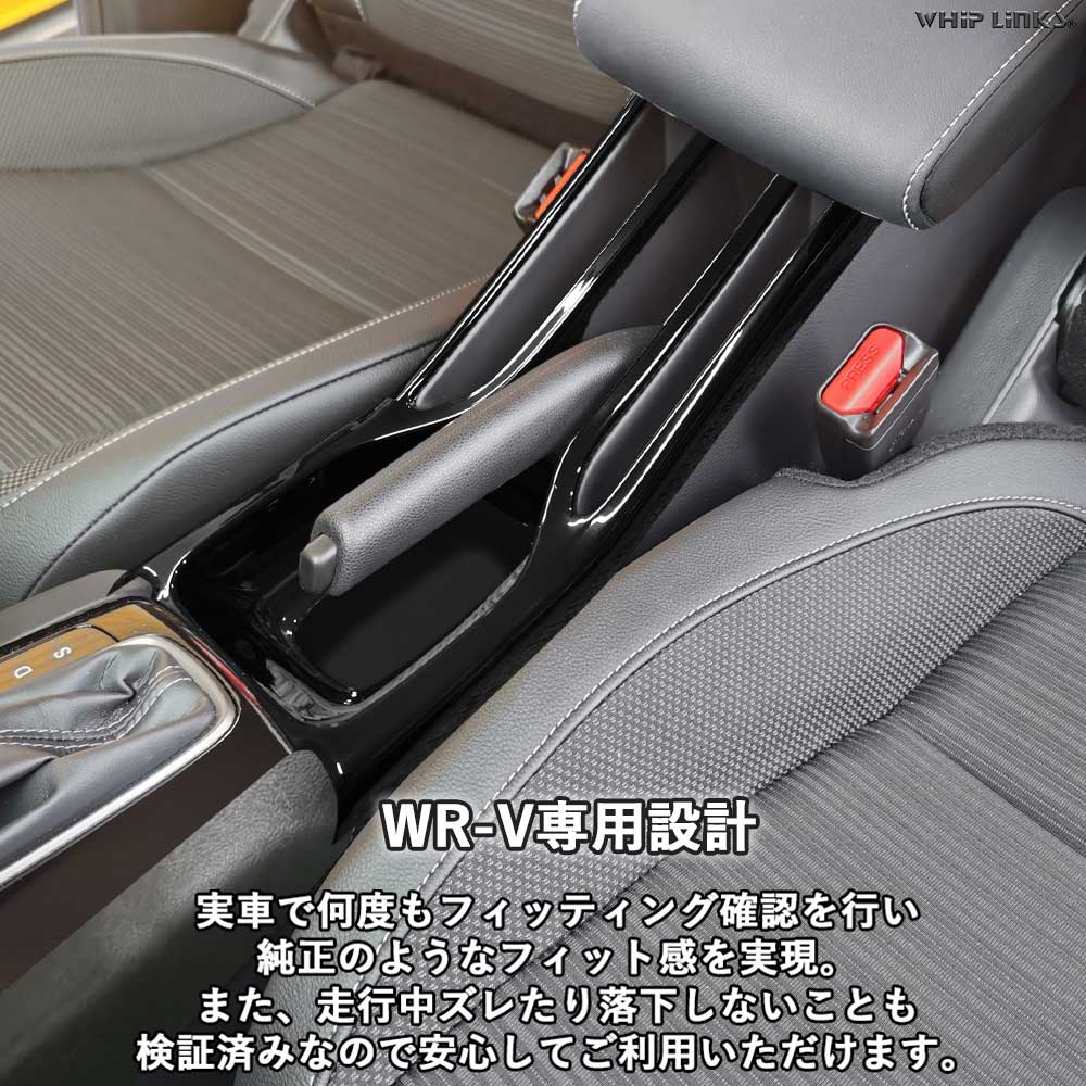 新型WR-V WR-V DG系 ホンダ HONDA センターコンソールパネル センター