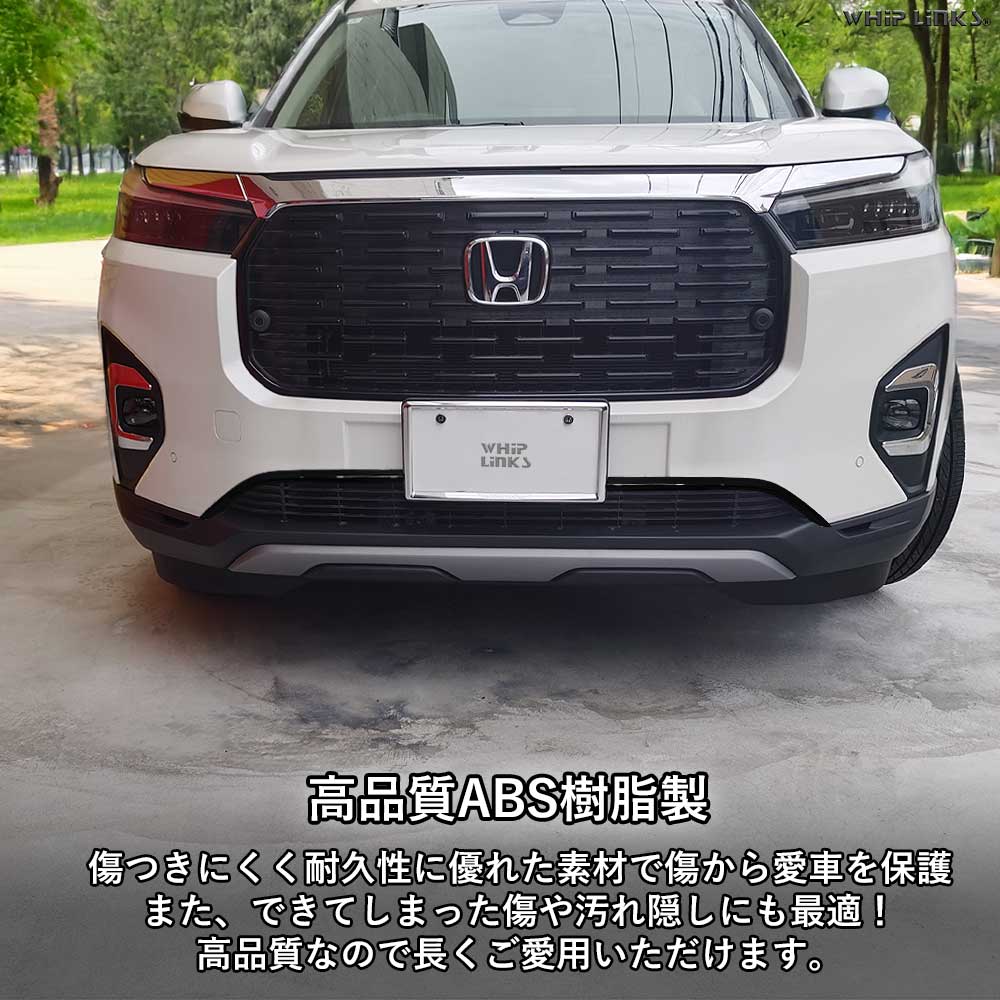新型WR-V WR-V DG系 ホンダ HONDA ロアグリルトリム フロントバンパー