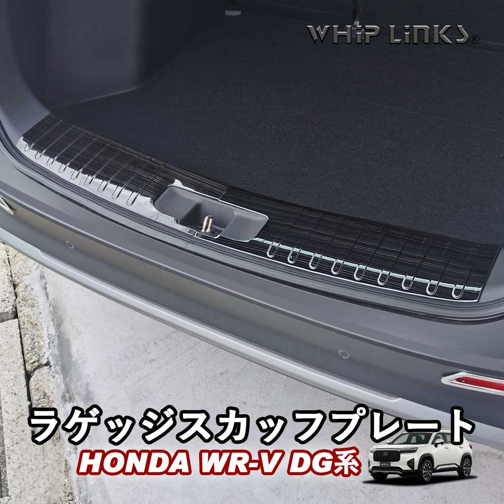 ホンダ純正 WR-V リアトランク エントリーガード プロテクター5BA-DG5 wrv-lugscplt-yahoo.jpg