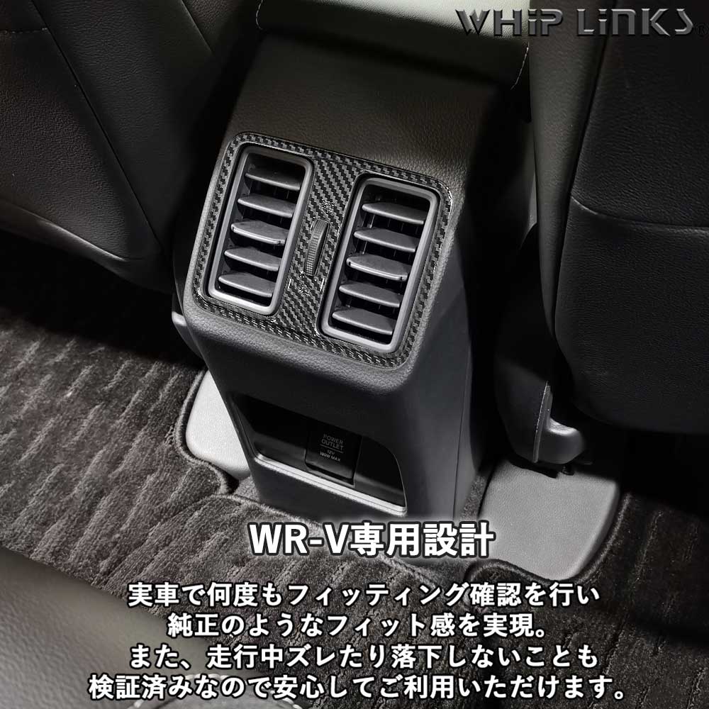 新型クラウン220 カーボン 　リアシート電池冷却吸入口パネル　冷却パネルカバー wrv-raacpnl-02.jpg