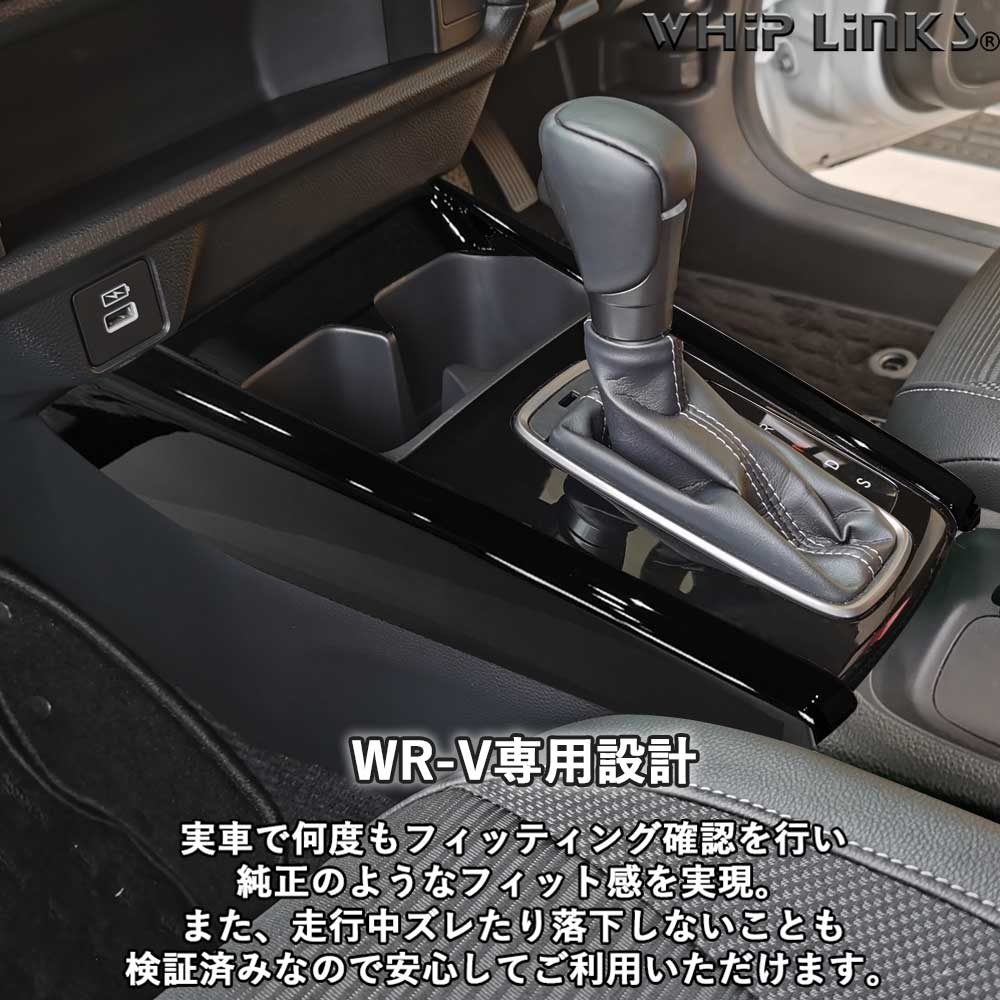 wrv-siftpnl-02.jpg