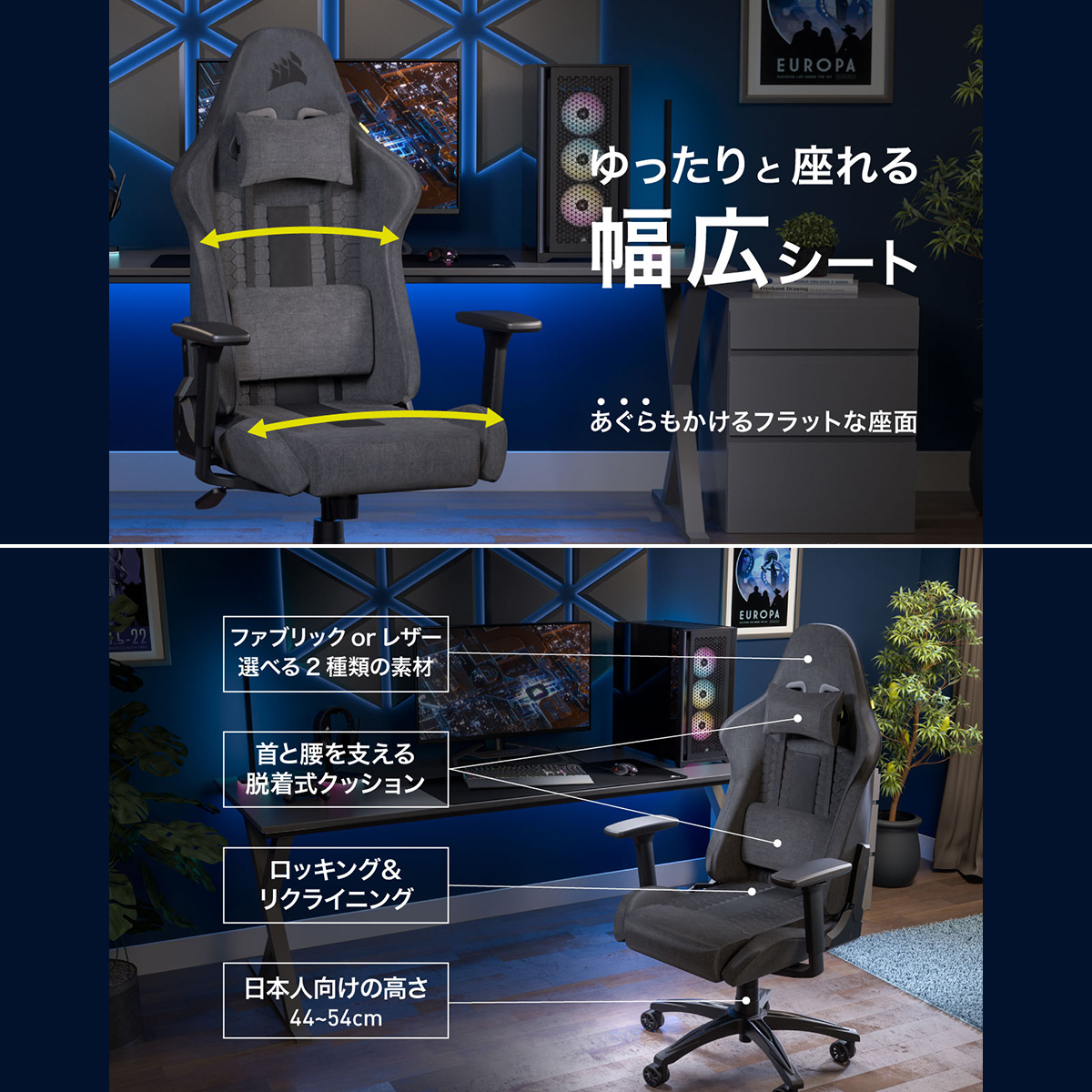 CORSAIR TC100 Fabric Gray/Black ゆったりと座れる幅広設計の