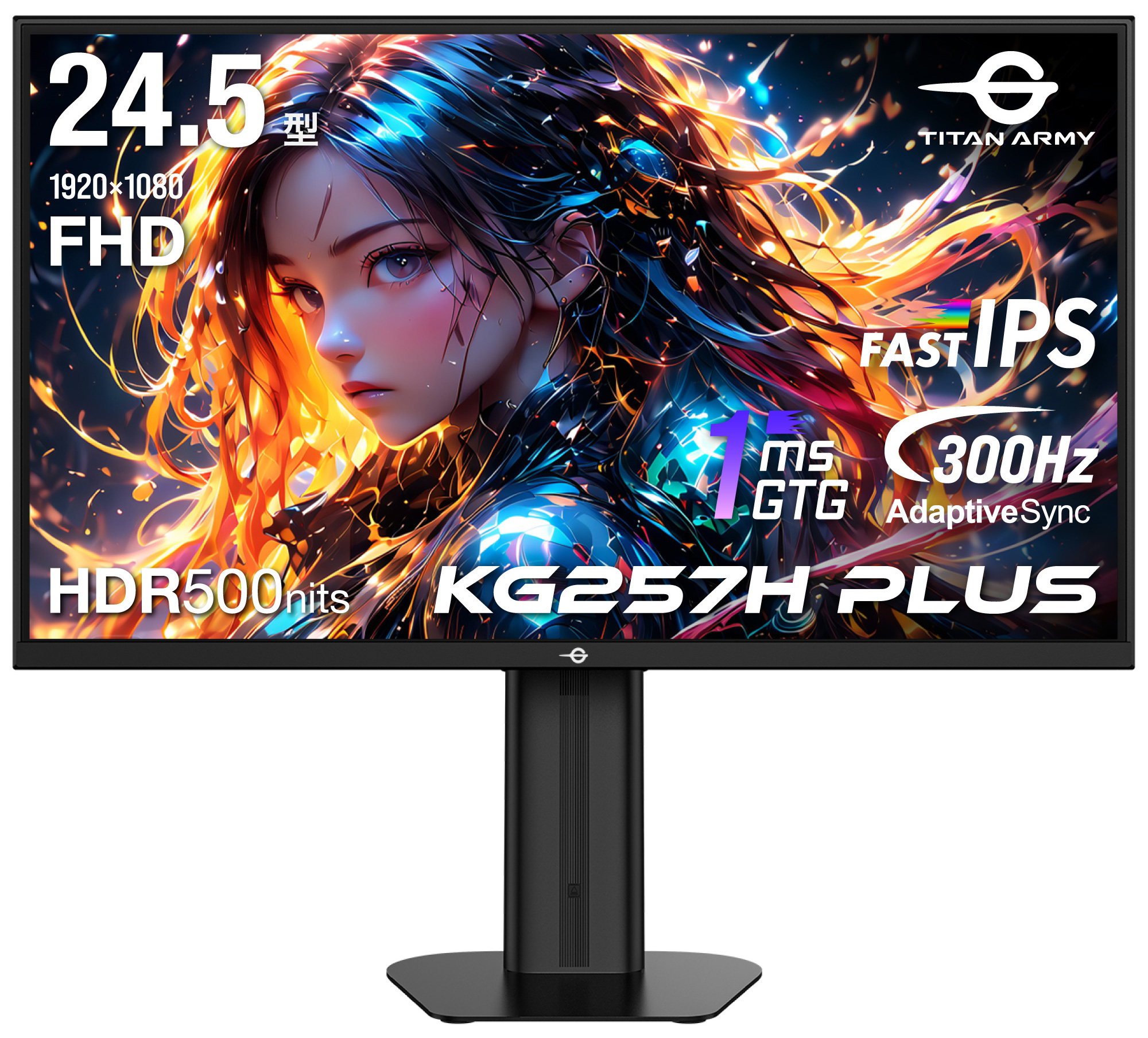 TITAN ARMY 24.5インチ HDR500nits FHD 300Hz ゲーミングモニター