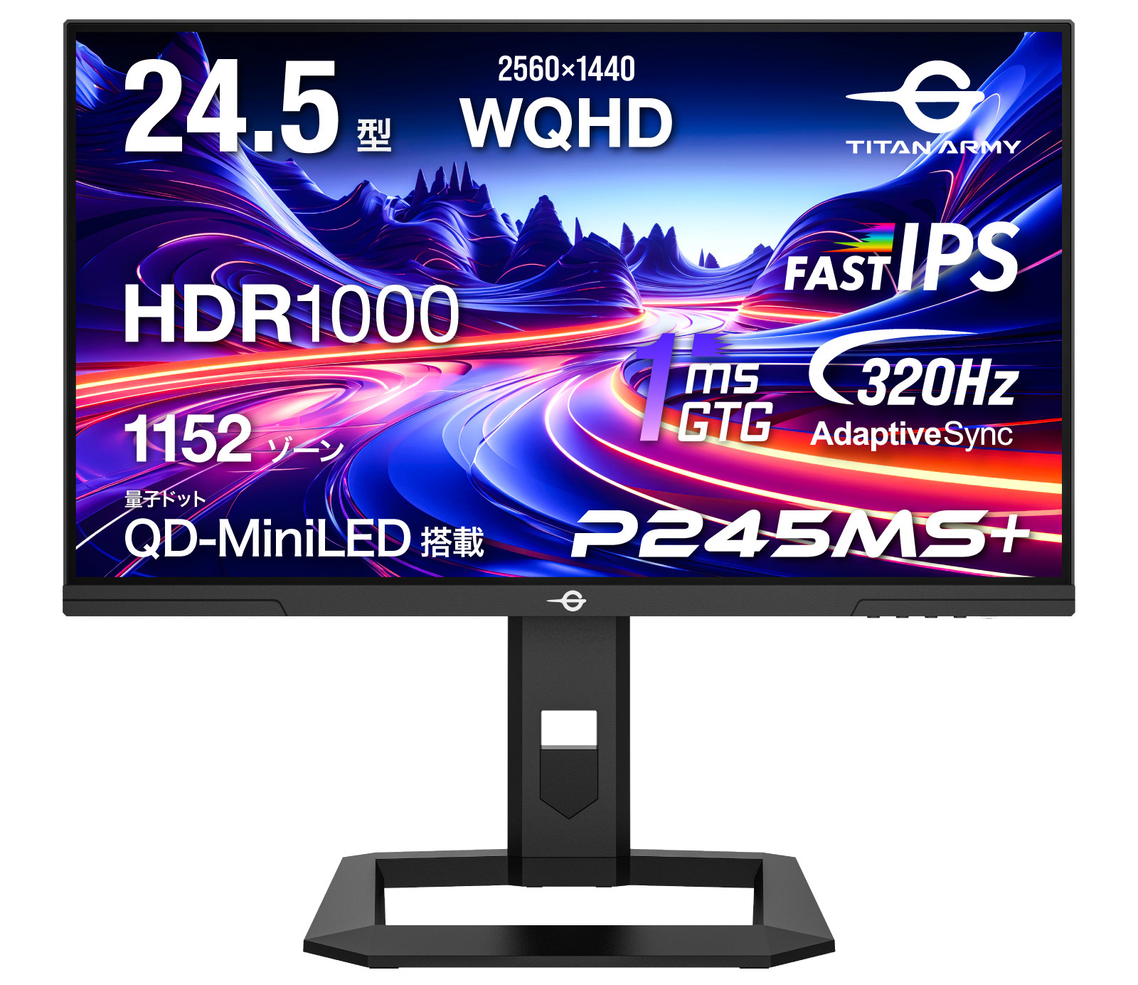 TITAN ARMY 24.5インチ 量子ドット HDR1000 WQHD@320Hz ゲーミング