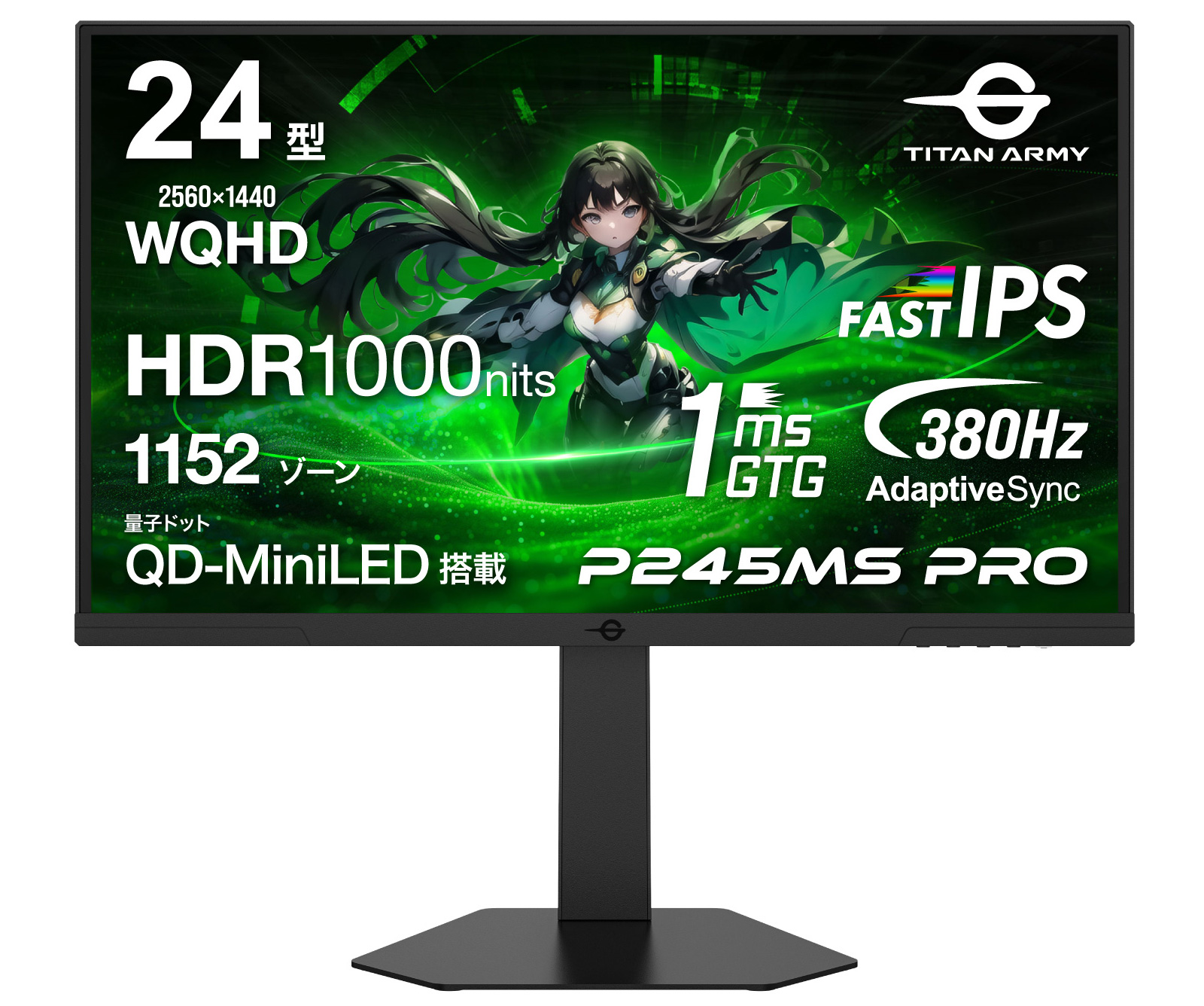 TITAN ARMY 24インチ 量子ドット MiniLED HDR1000nits WQHD 380Hz