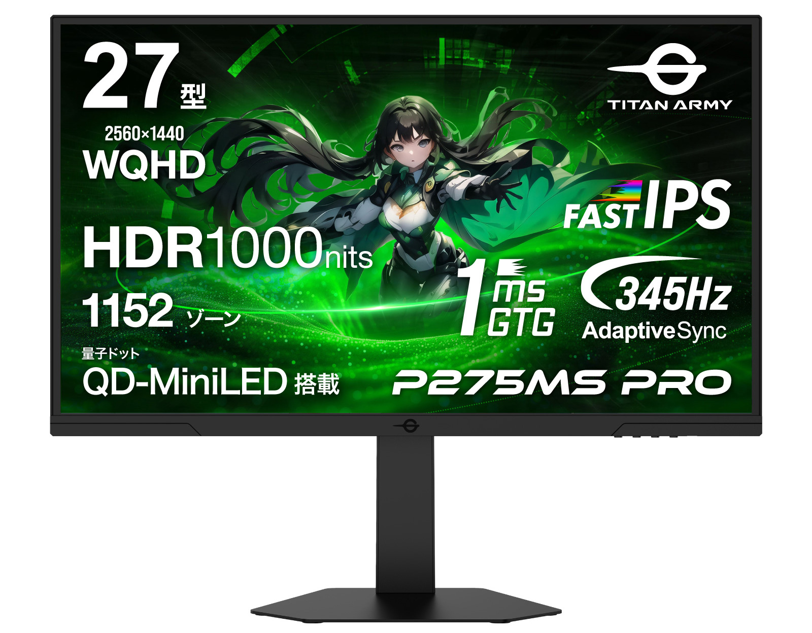 TITAN ARMY 27インチ 量子ドット MiniLED HDR1000nits WQHD 345Hz