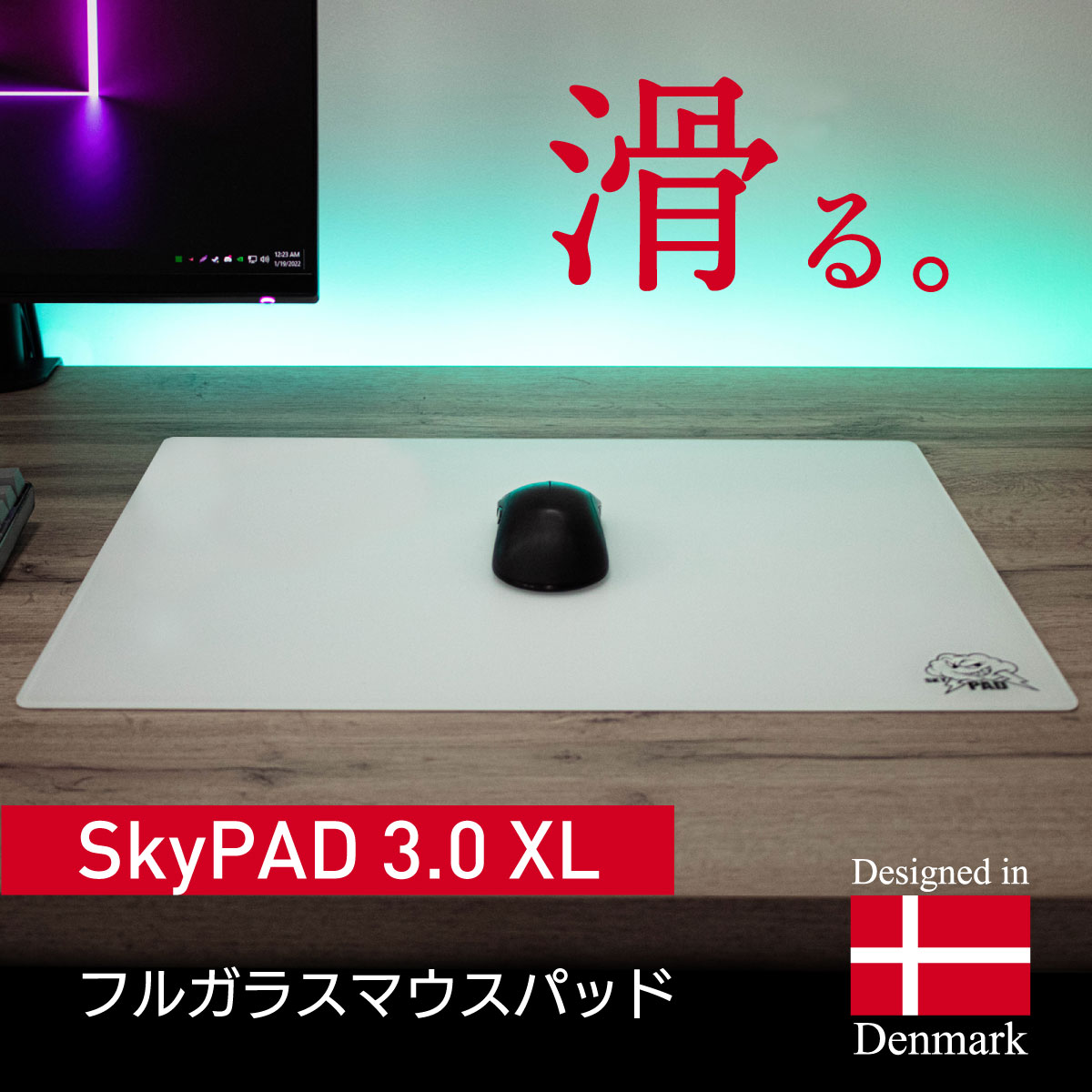 SkyPAD シリーズ最高の滑らかさを誇るフルガラスマウスパッド SkyPAD 