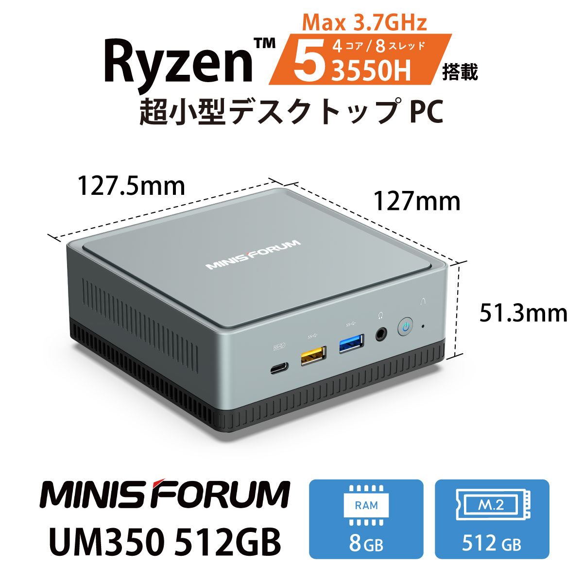 MINISFORUM ミニPC UM350 メモリ8GB ストレージ512GB AMD Ryzen5 3550H