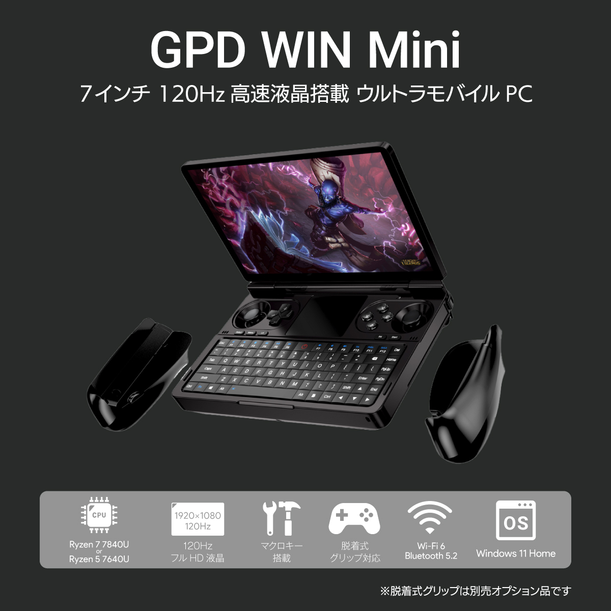 GPD WIN Mini UMPC Ryzen 7 7840U メモリ64GB ストレージ2TB 7インチ