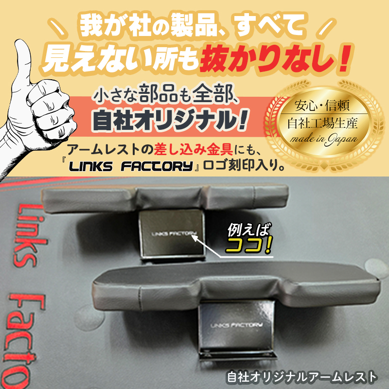トヨタ ハイエースRSサイドアームレスト リンクスファクトリー製 新品未使用です ハイエース 200 超人気商品 RSサイドアームレスト 運転席 助手席 ver,3