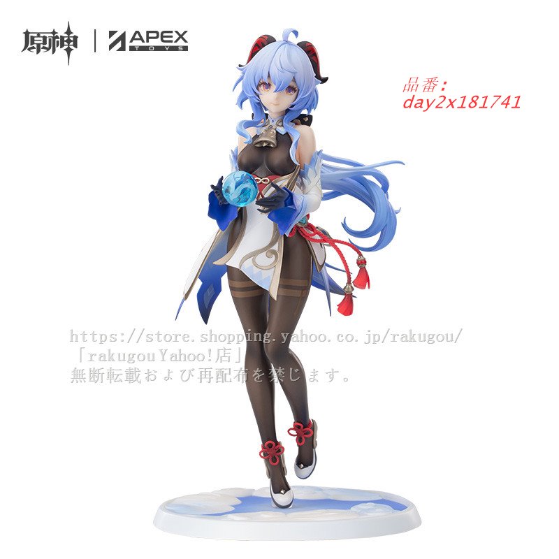 予約 原神 GENSHIN APEX 原神 甘雨・循々守月 PVC 1 7 完成品 