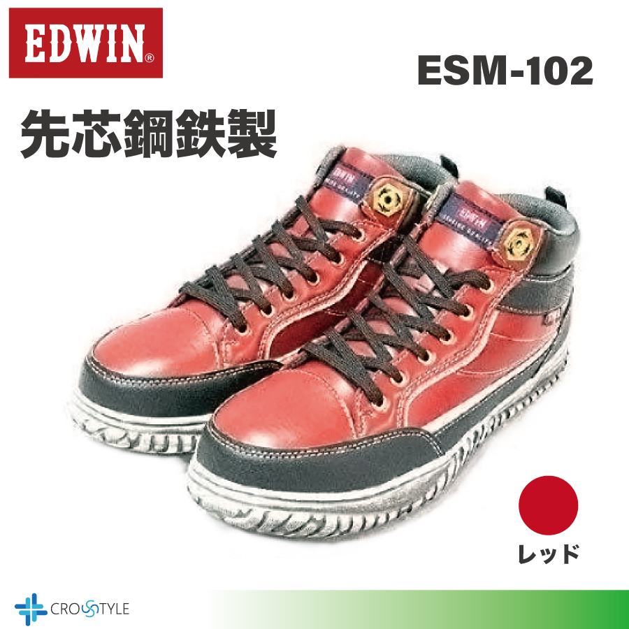 ミッドカット安全靴 EDWIN ESM-102 軽量安全靴 衝撃吸収防滑ソール 鋼鉄製先芯｜lino-sports｜03