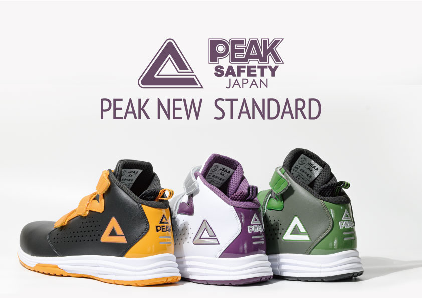 PEAK（ピーク） ピーク安全靴 ハイカット安全靴 PEAK BAS-4510 バイク