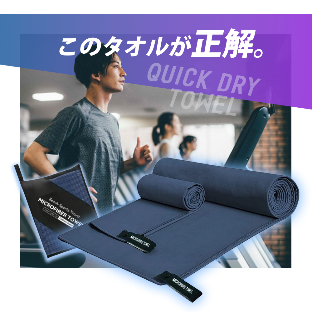 速乾タオル 2枚セット タオル 速乾 バスタオル フェイスタオル セイムタオル スポーツタオル 吸汗 軽量 超吸水 吸水タオル セームタオル 収納ポーチ付 爆買 関連画像3