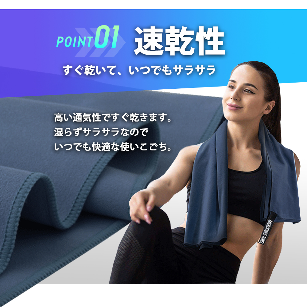 速乾タオル 2枚セット タオル 速乾 バスタオル フェイスタオル セイムタオル スポーツタオル 吸汗 軽量 超吸水 吸水タオル セームタオル 収納ポーチ付 爆買 関連画像5