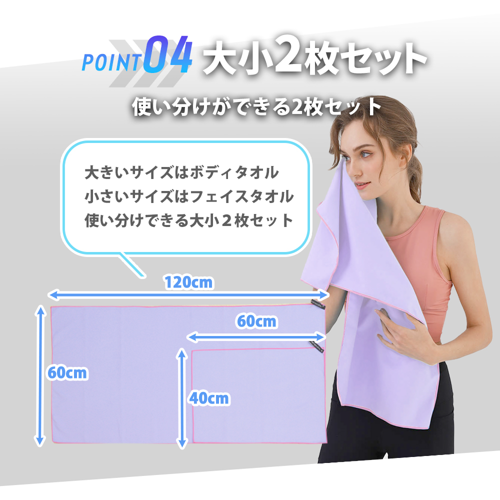 速乾タオル 2枚セット タオル 速乾 バスタオル フェイスタオル