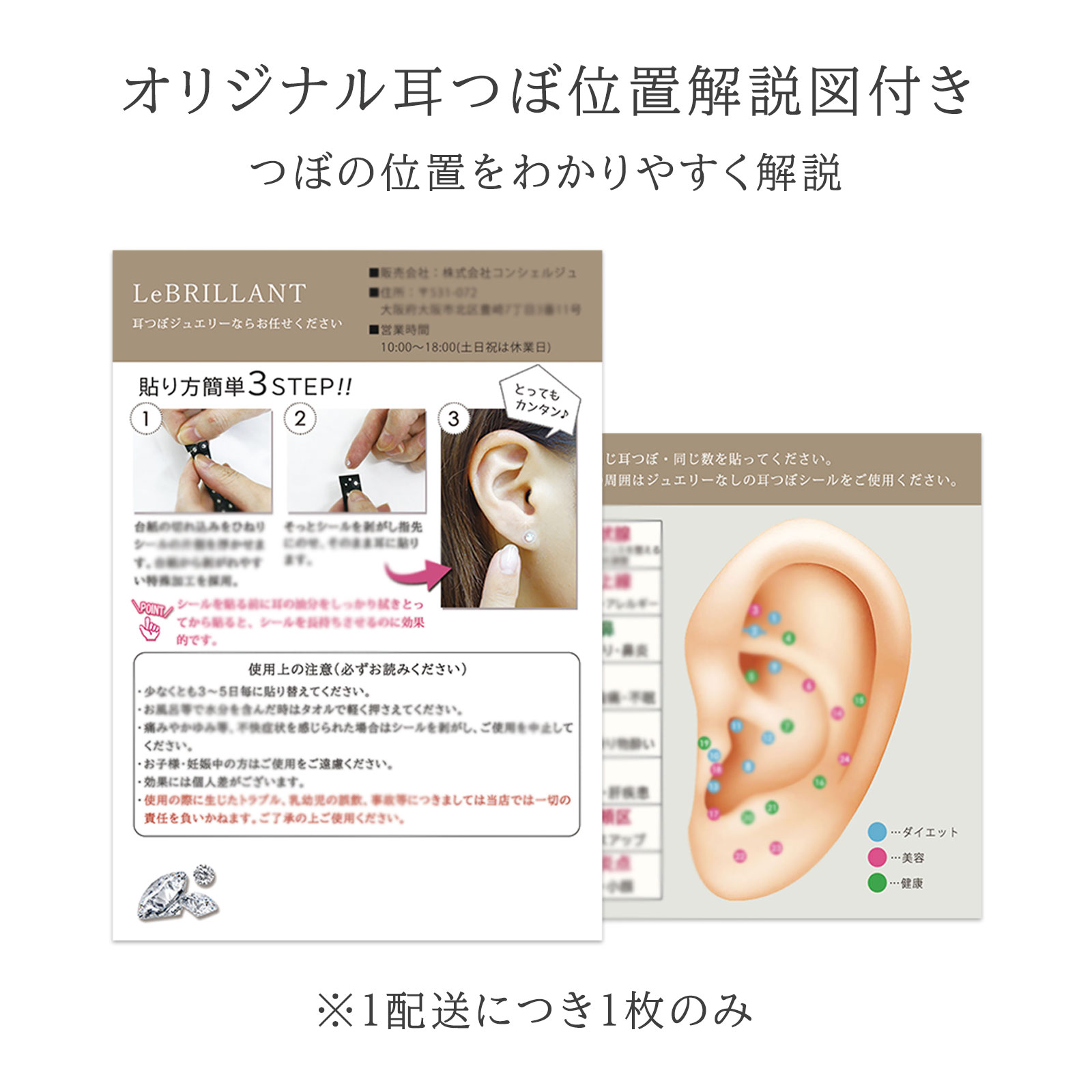 tubooshi-kaisetu.jpg