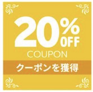 Day oneの「20」のクーポン