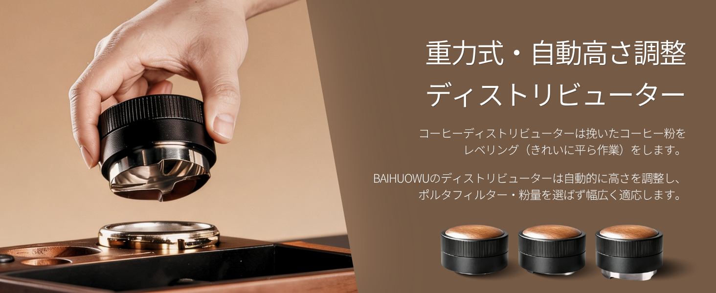 コーヒーディストリビューター 51/53.35/58.35mm エスプレッソタンパー 