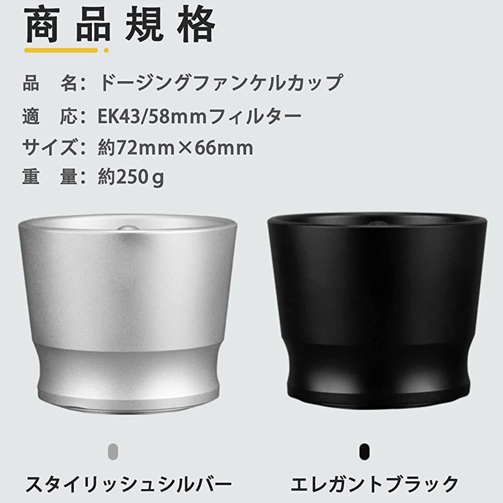 コーヒー ドージングリング 【蓋付き】エスプレッソ ドージング