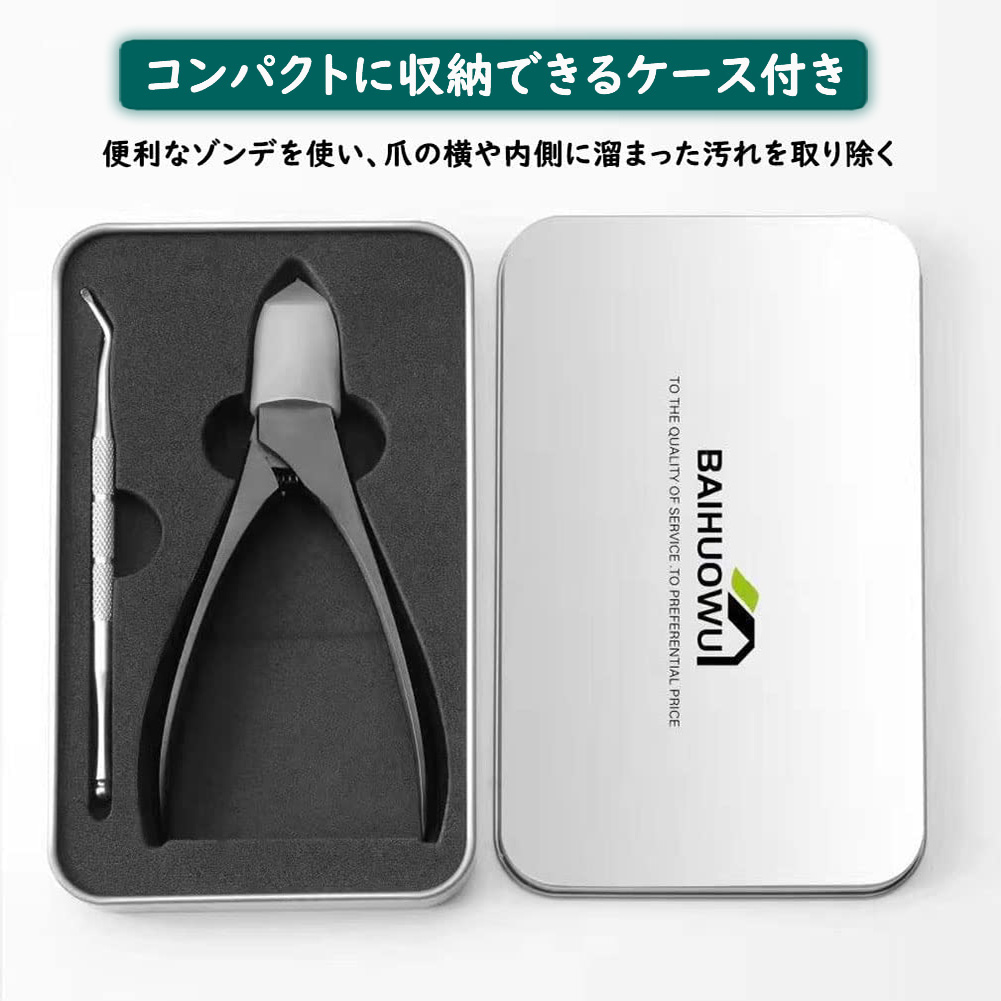 爪切り ニッパー式 つめきり 巻き爪 硬い爪 厚い爪 変形爪 最適  プロ用 ネイルケア 手足両用 男女兼用 介護用 高齢者 ギフト プレゼント｜linran｜09