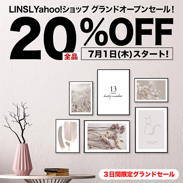 LINSLの「LINSL Yahooショップ店オープン記念！」のクーポン