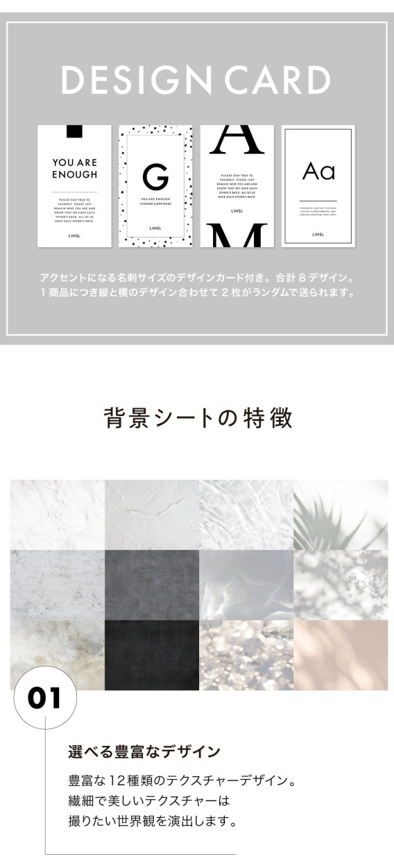 お洒落な背景シート