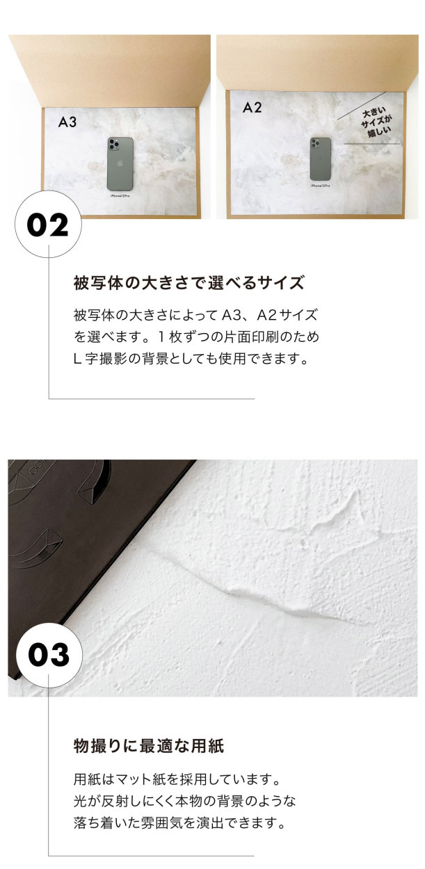 お洒落な背景シート