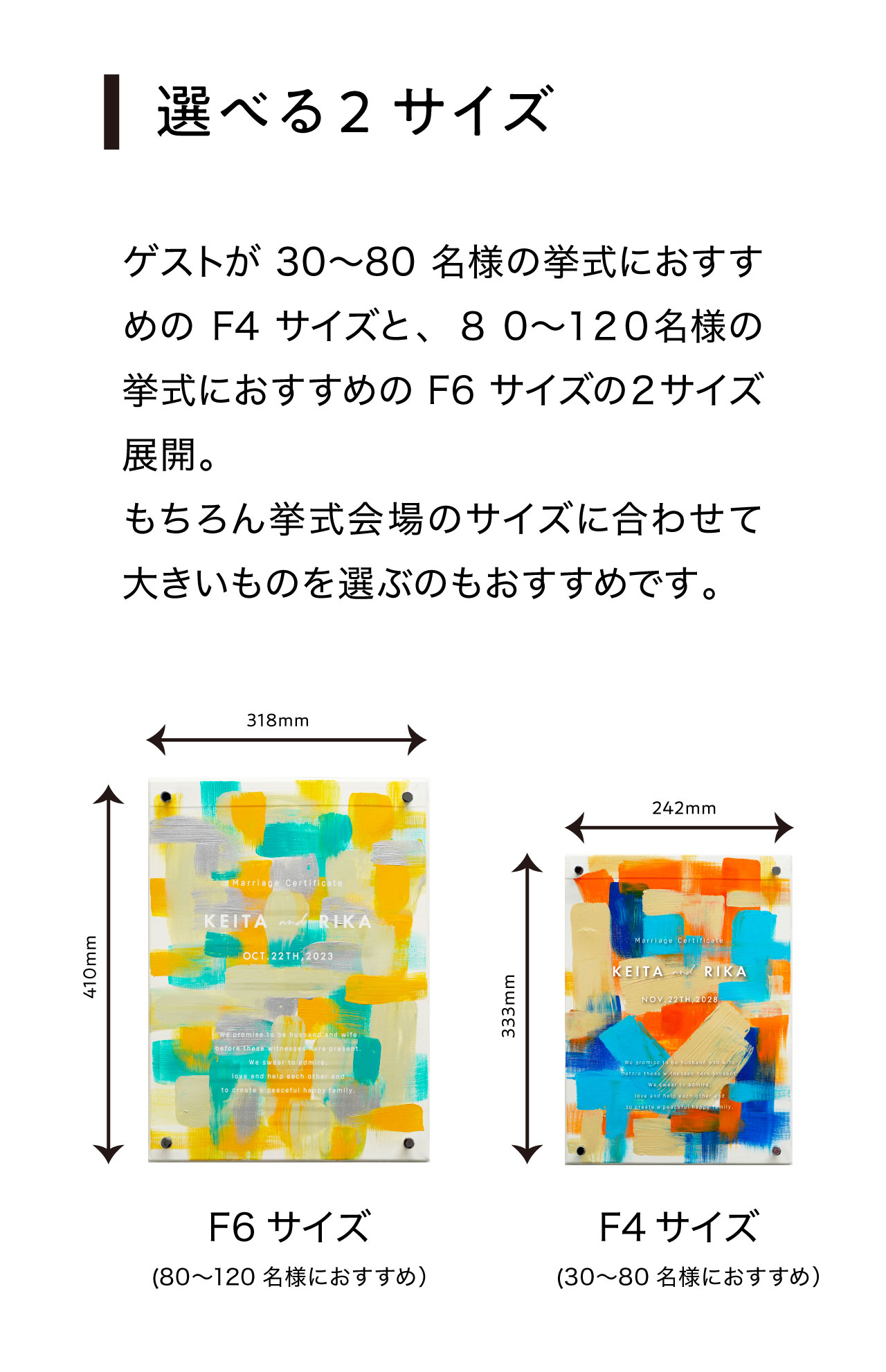 ウェディングキャンバス