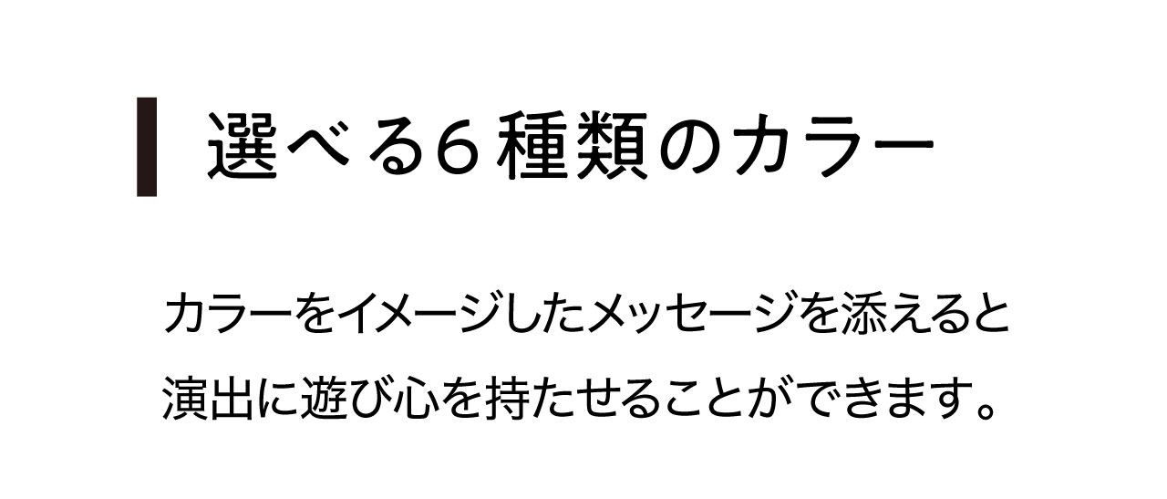 ウェディングキャンバス