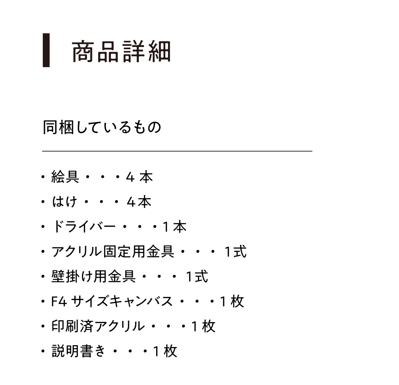 ウェディングキャンバス