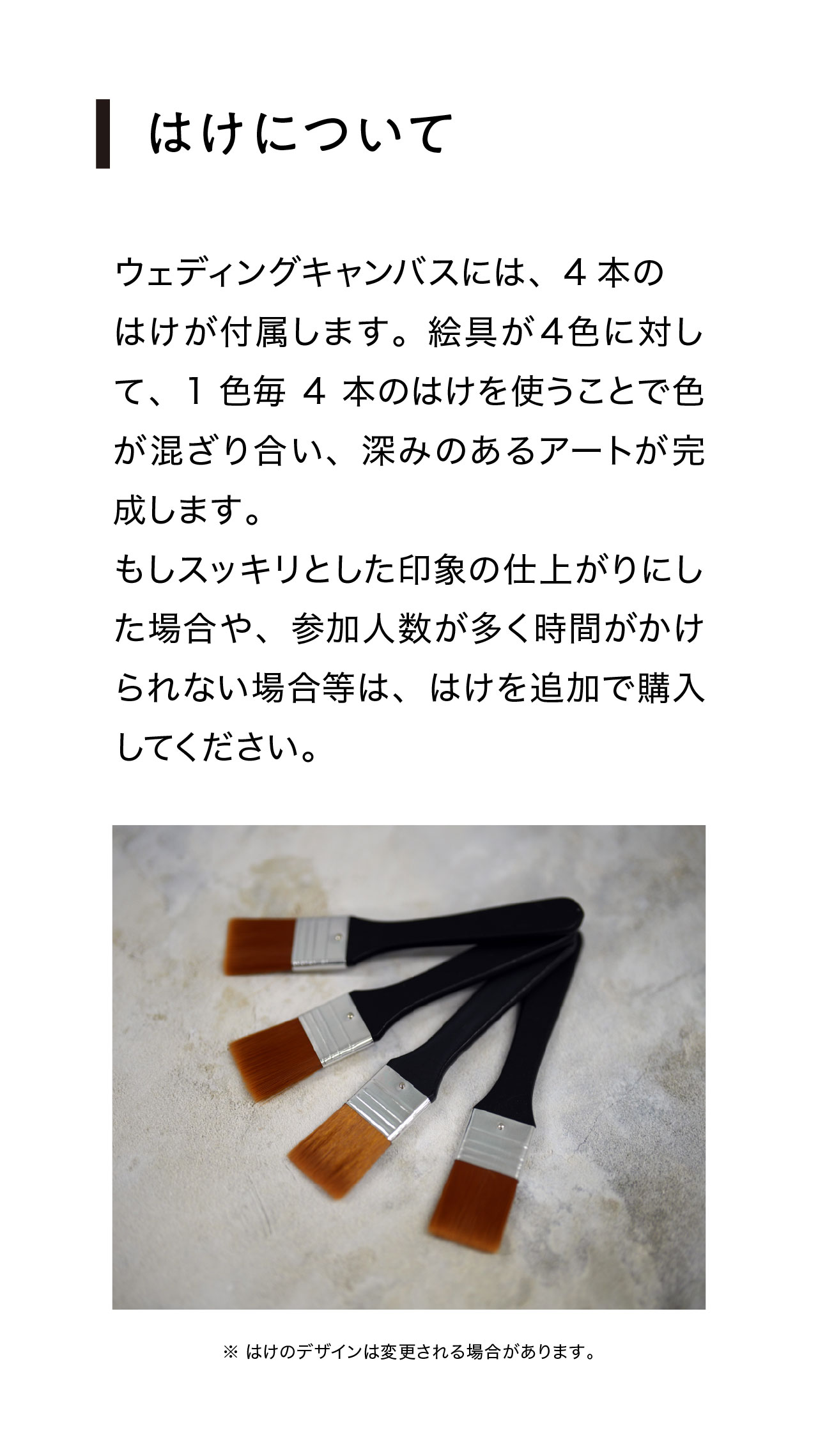 ウェディングキャンバス