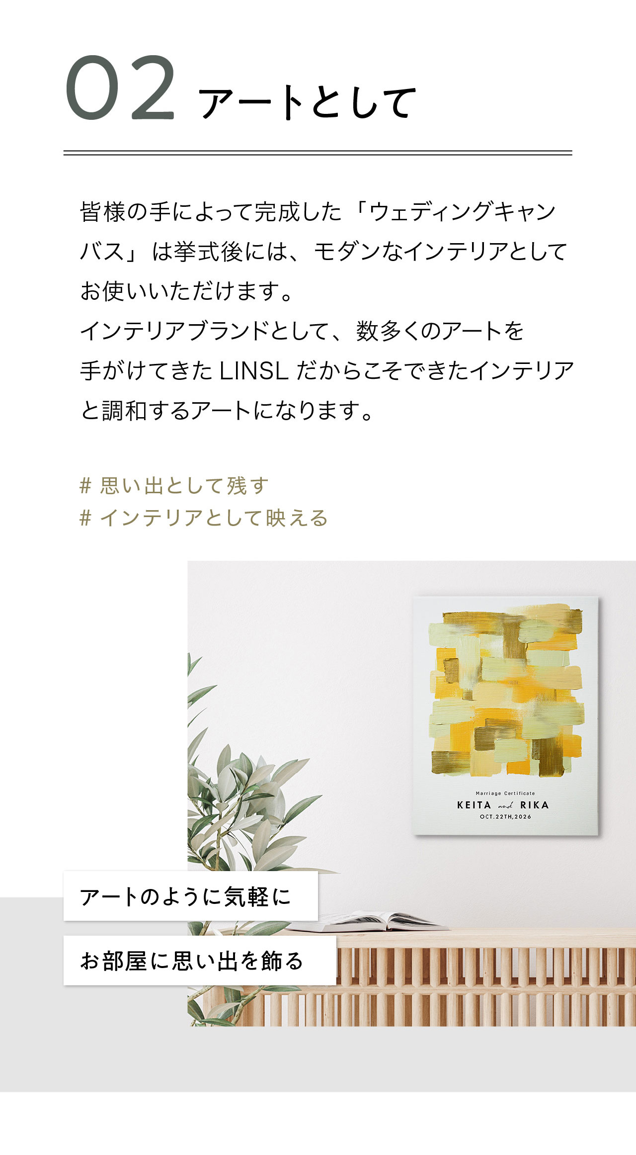 シンプルウェディングキャンバス