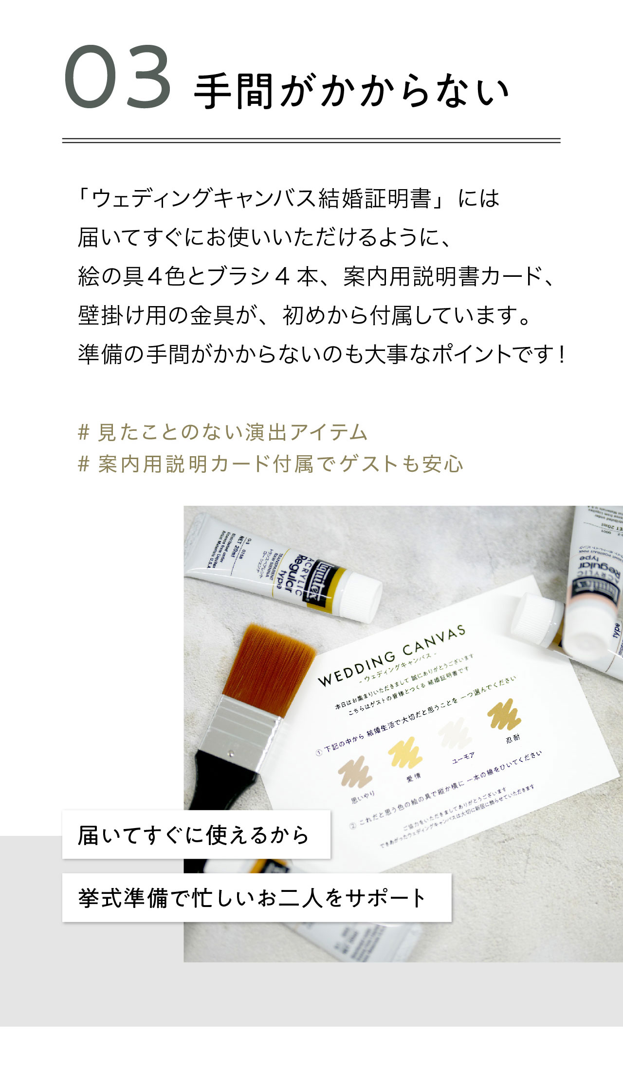 シンプルウェディングキャンバス