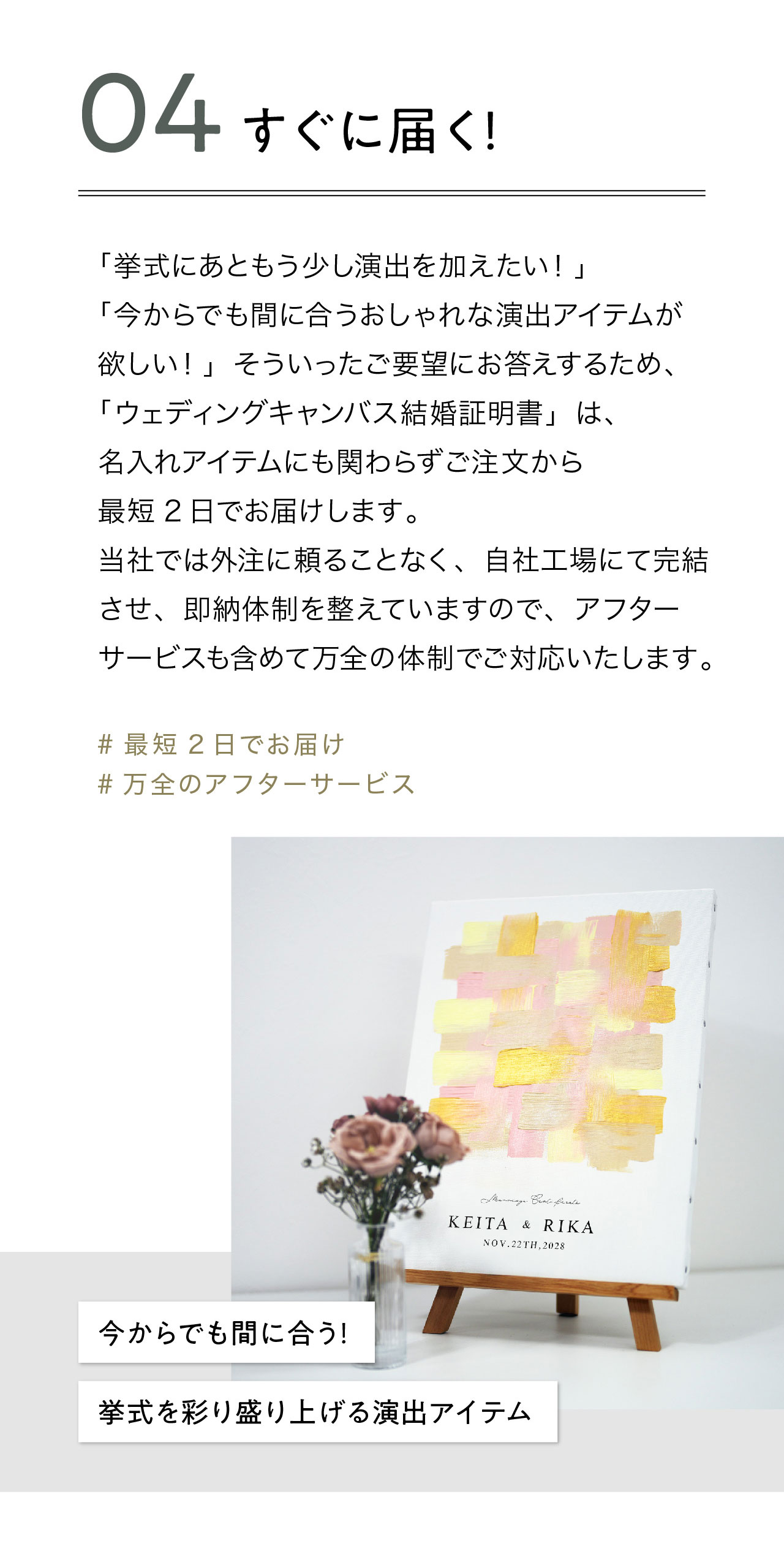 シンプルウェディングキャンバス
