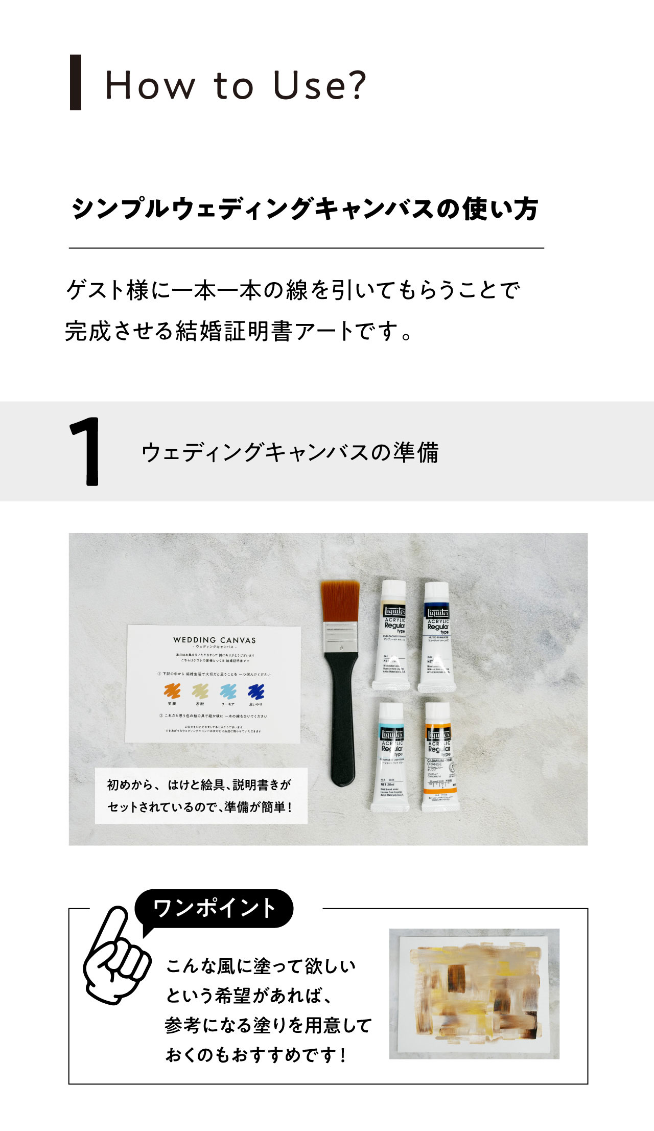 シンプルウェディングキャンバス