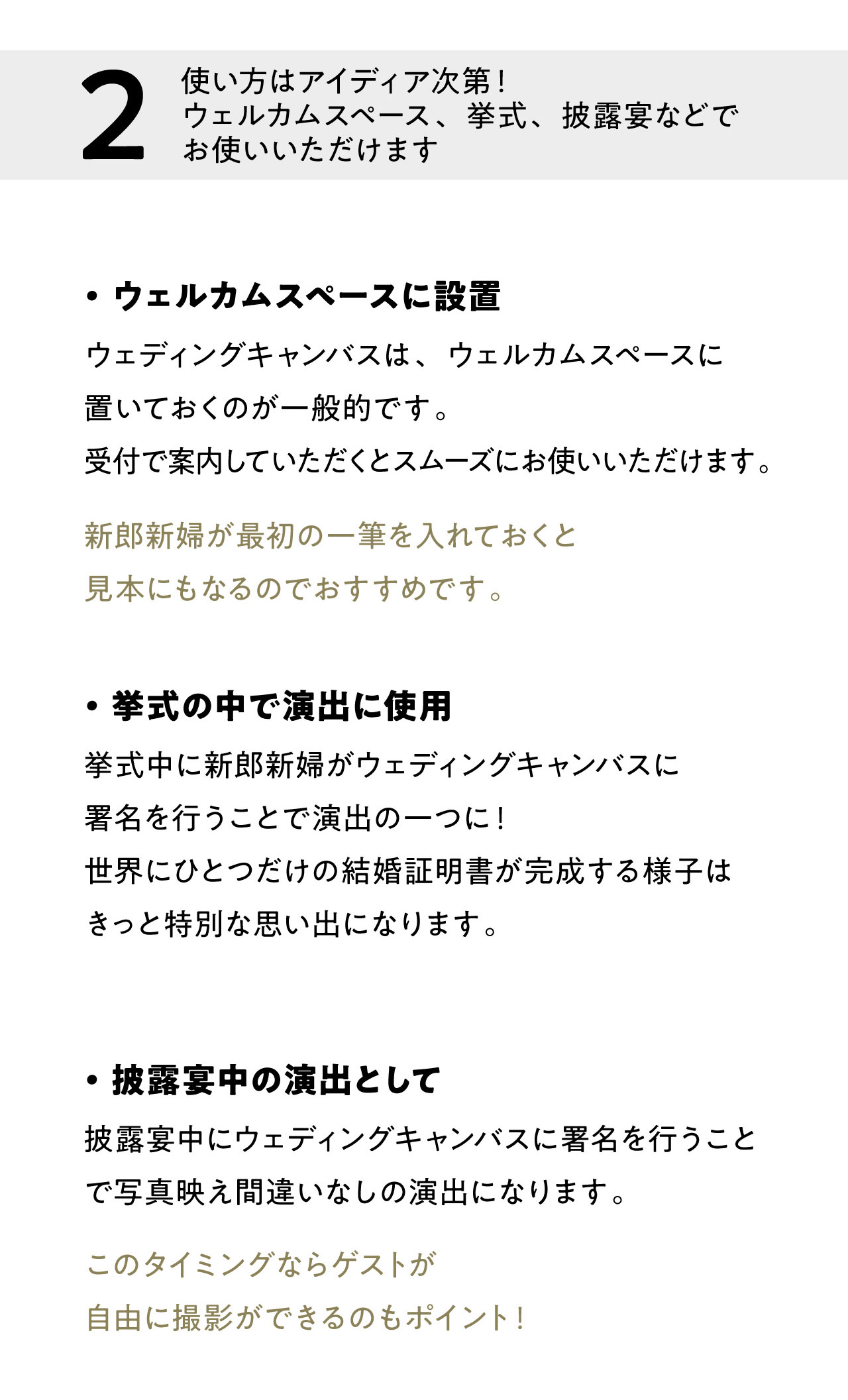 シンプルウェディングキャンバス