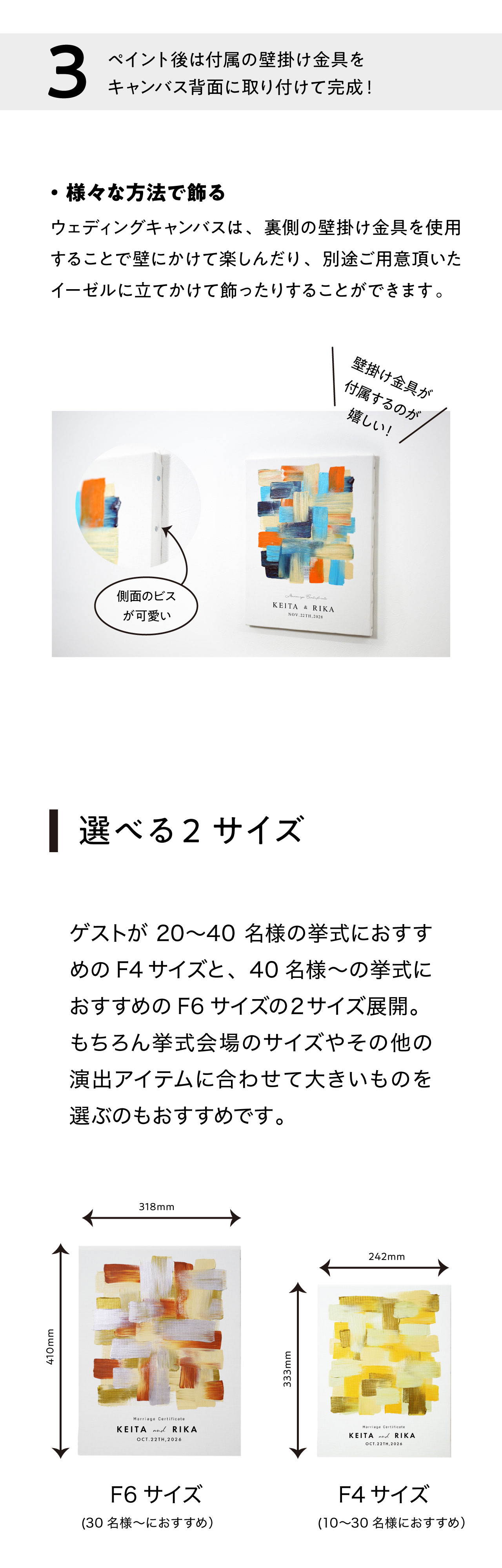 シンプルウェディングキャンバス