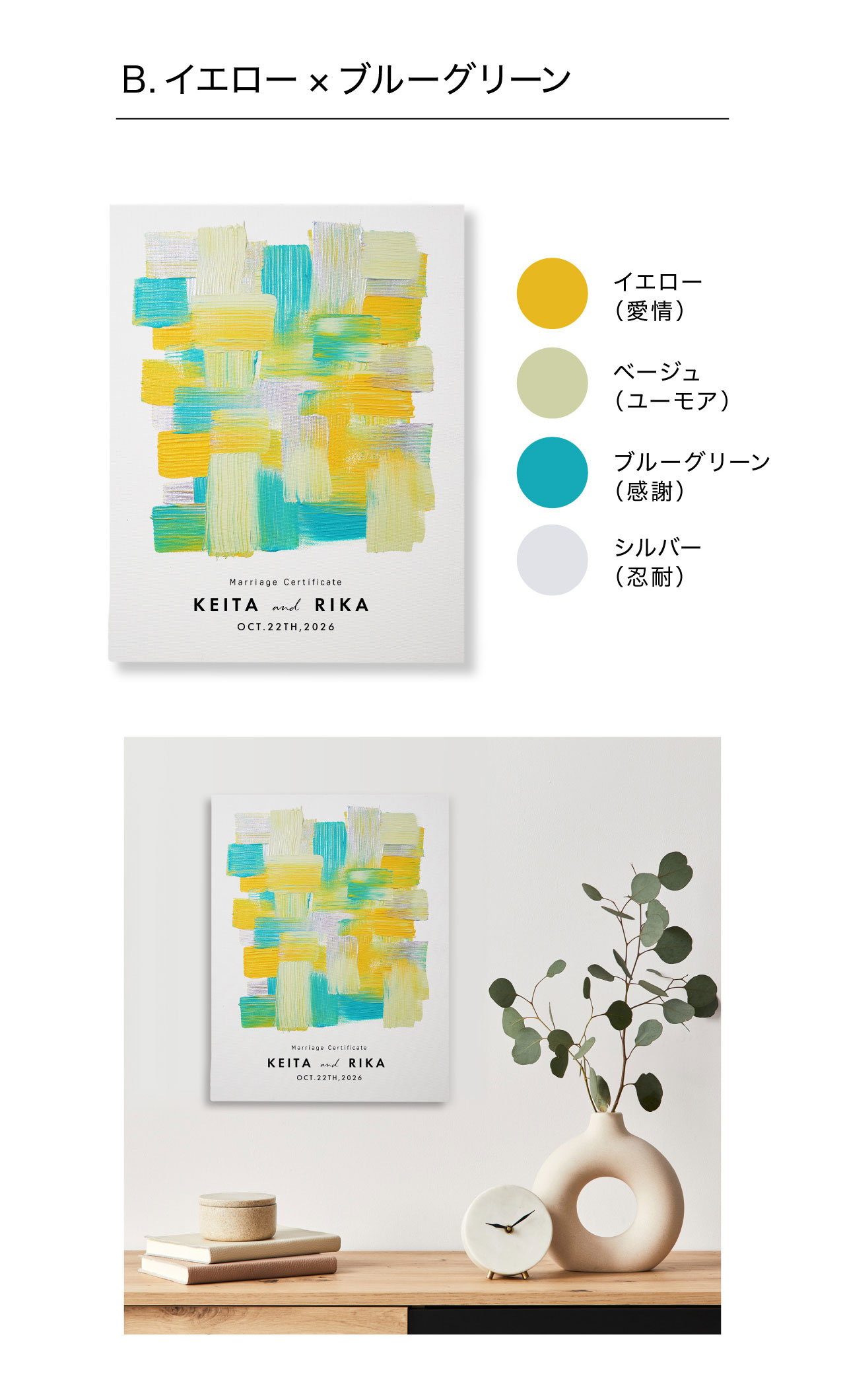 ウェディングキャンバス
