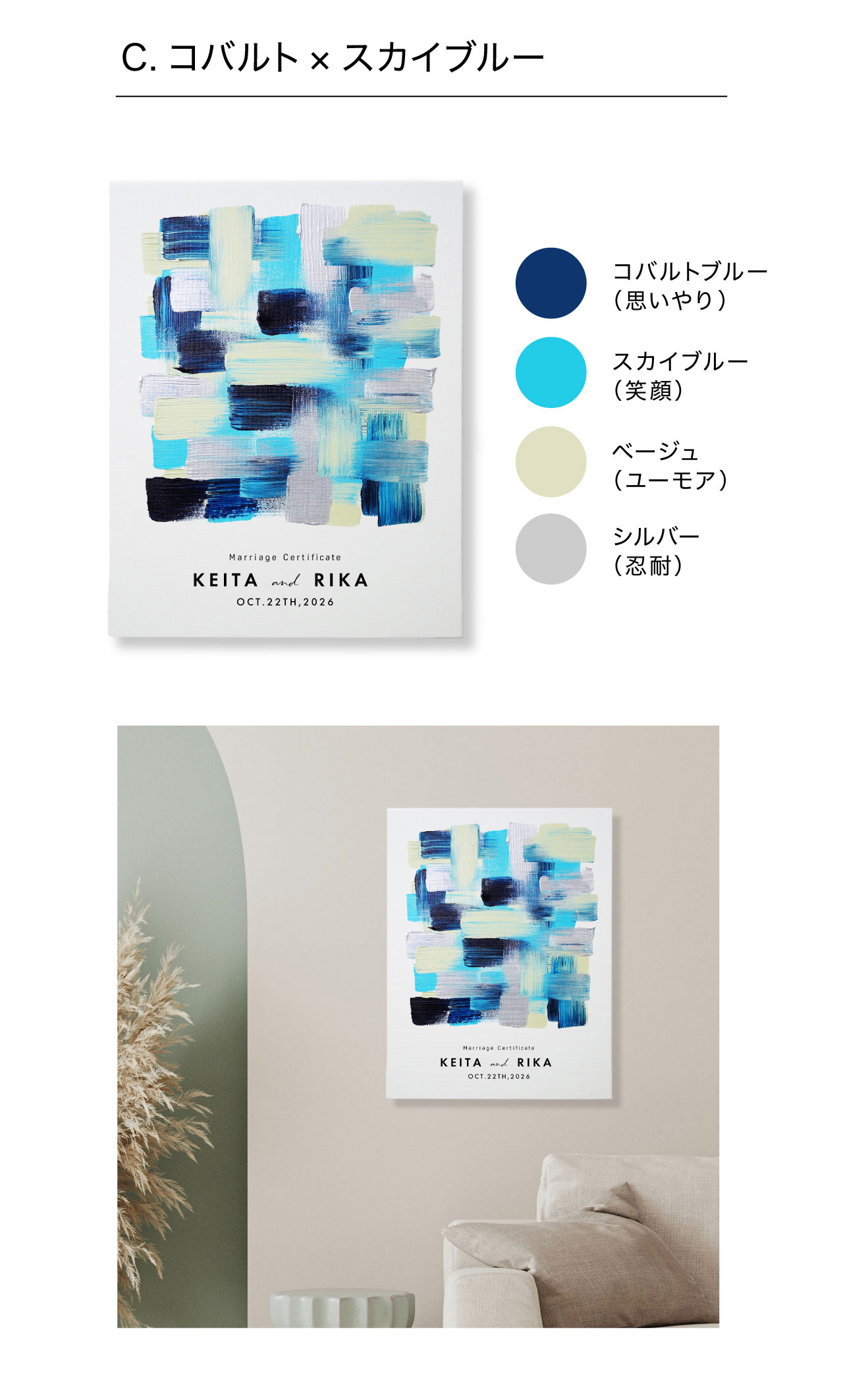 ウェディングキャンバス