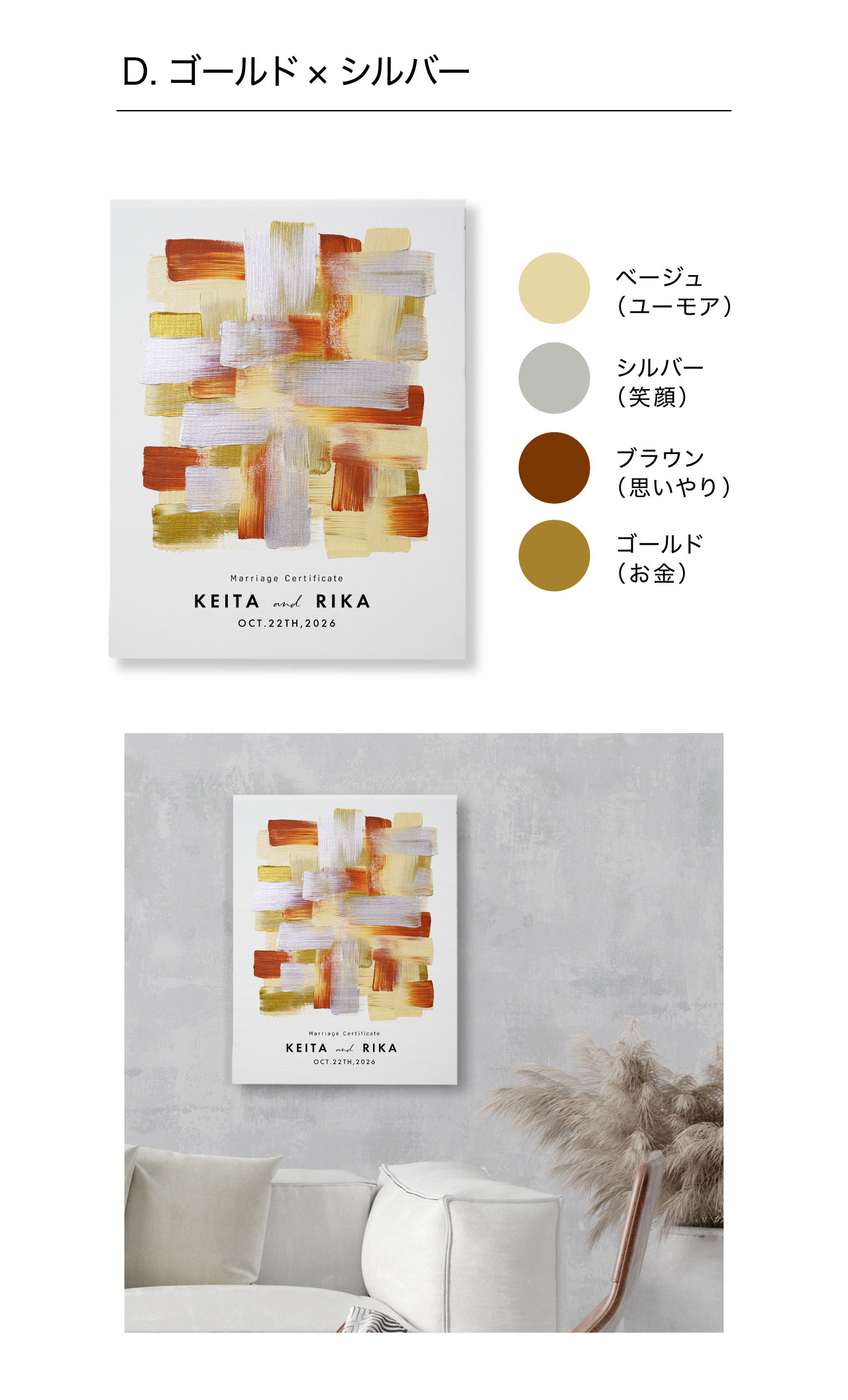 ウェディングキャンバス