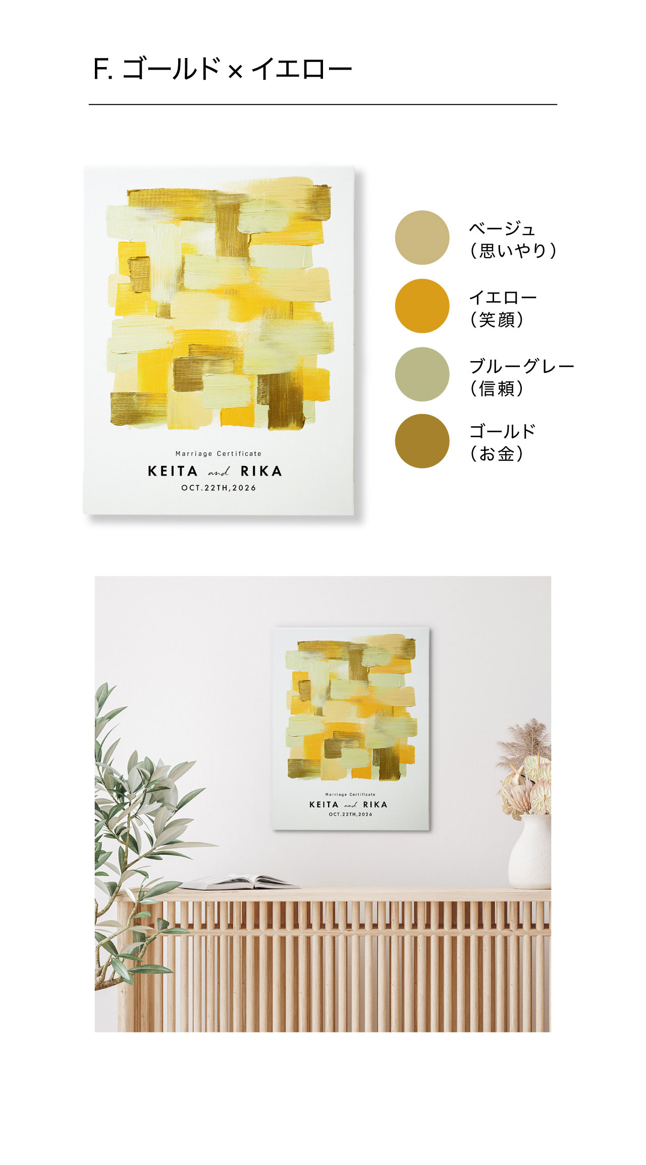 ウェディングキャンバス