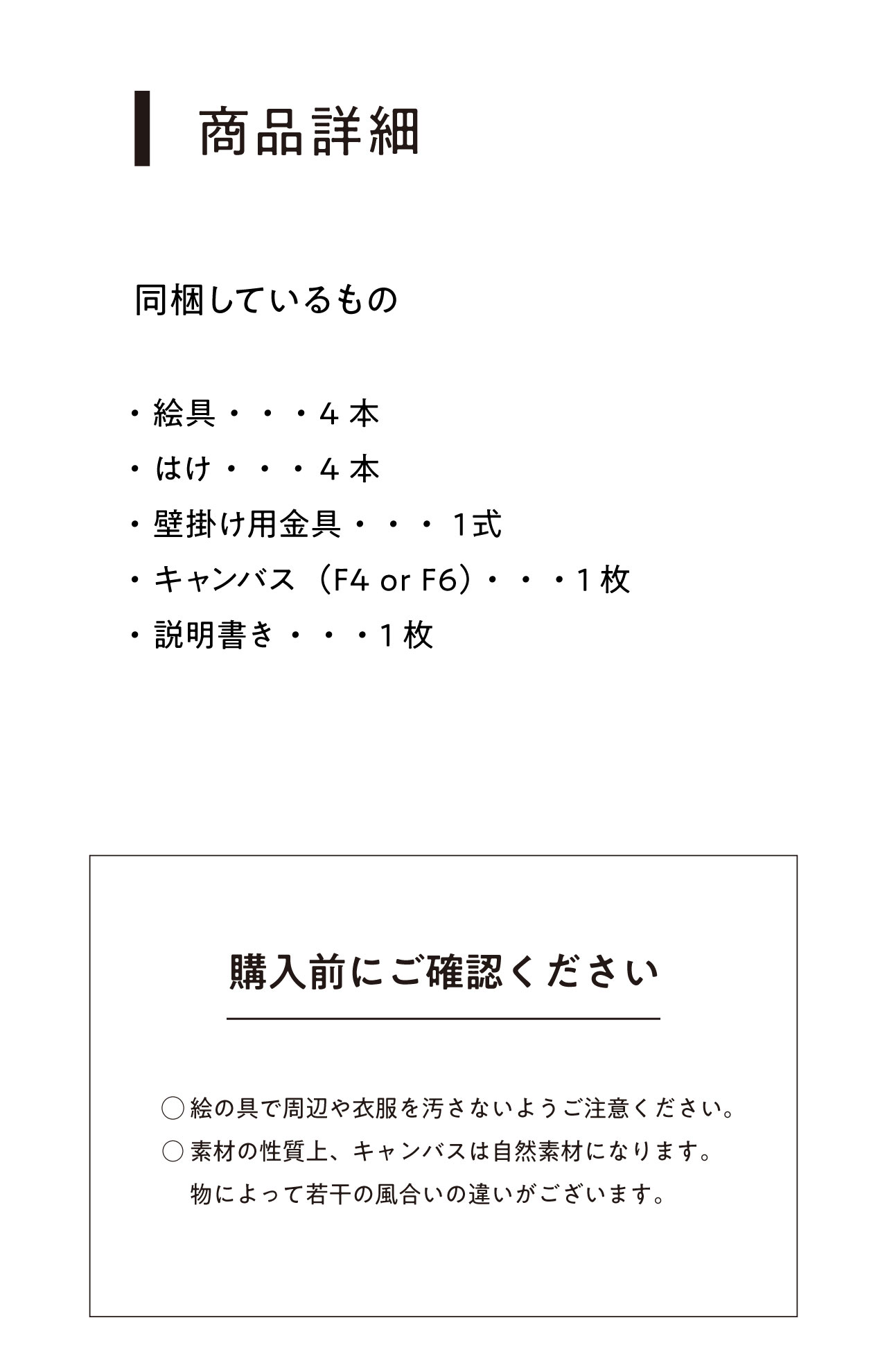 ウェディングキャンバス